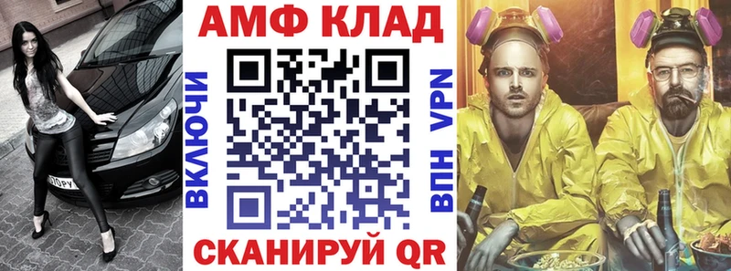 АМФЕТАМИН 97% купить маркетплейс официальный сайт Сергач