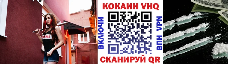 КОКАИН VHQ  купить  сайты  Сергач 