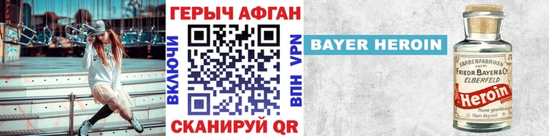 купить наркоту Сергач ГЕРОИН афганец