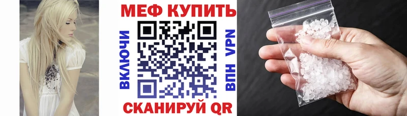 МЯУ-МЯУ кристаллы  Сергач 