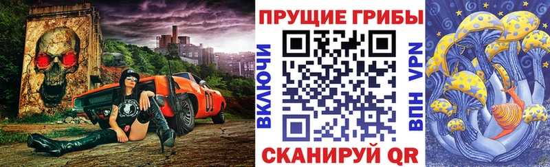 Псилоцибиновые грибы мухоморы дарнет шоп Сергач